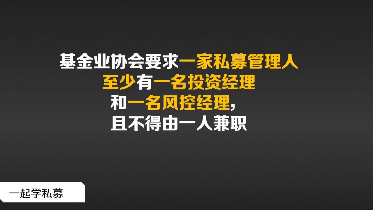 私募基础私募行业的风控究竟做什么