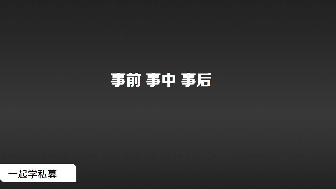 私募基础私募行业的风控究竟做什么
