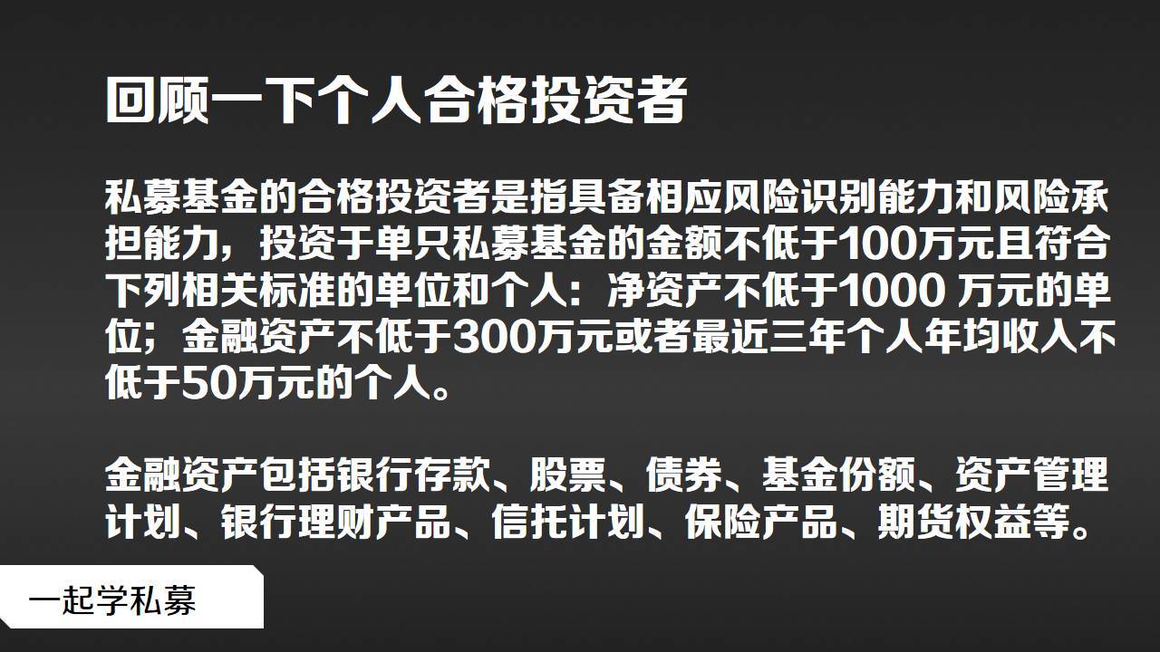 私募基础如何分辨你投的私募基金安不安全