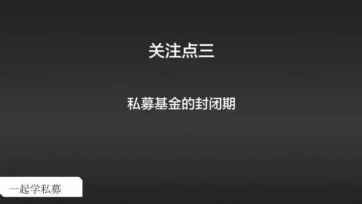 私募基础如何分辨你投的私募基金安不安全