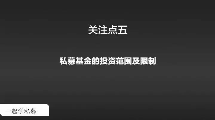 私募基础如何分辨你投的私募基金安不安全