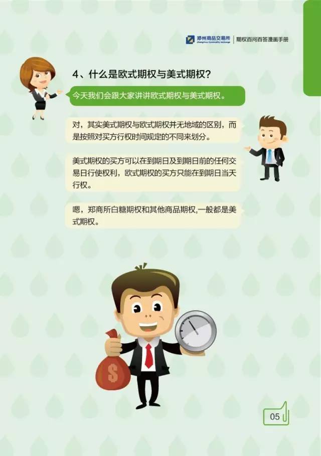 期货研究大宗商品期权百问百答连载