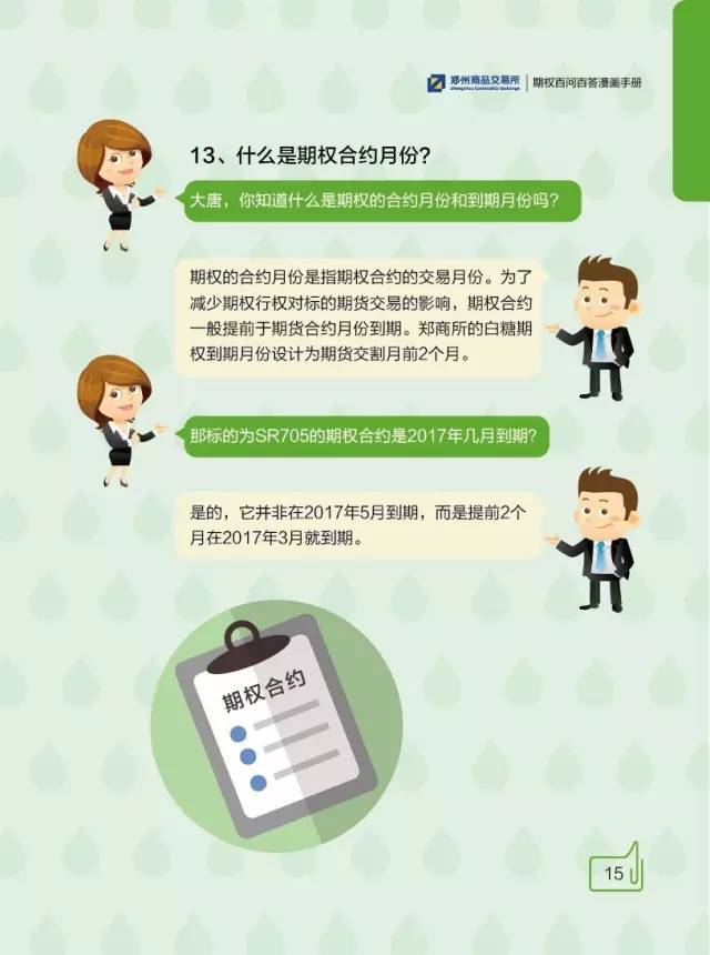 期货研究大宗商品期权百问百答连载