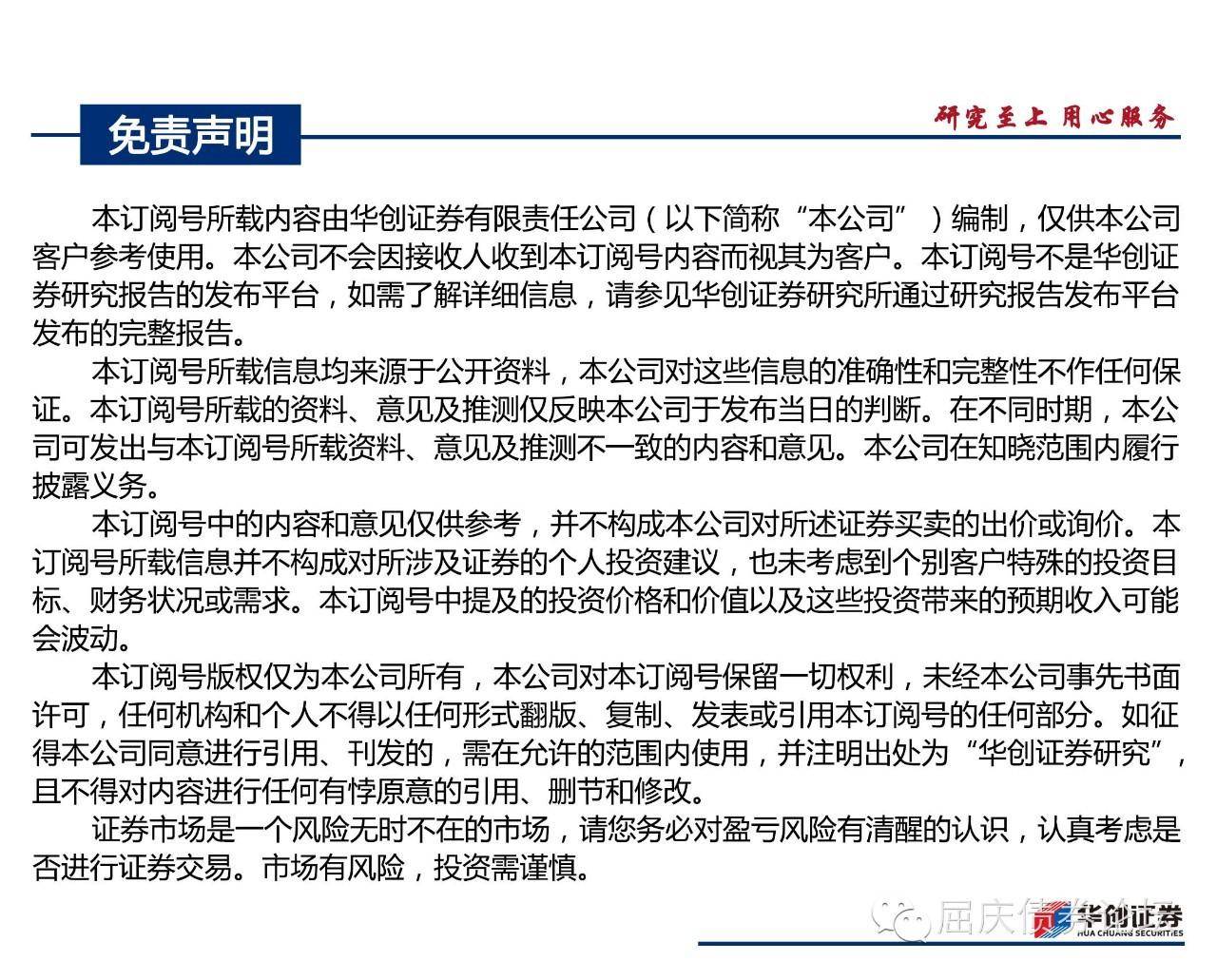 随市动择时机利差走阔环境下ABS的投资机会资产证券化收益率梳理专题报告系列二20170428