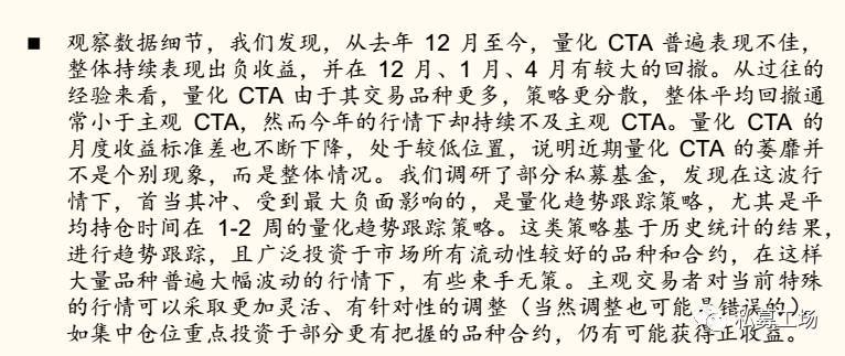 策略研究交易实战学堂CTA的近况和应对措施