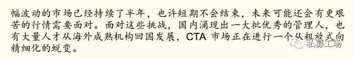 策略研究交易实战学堂CTA的近况和应对措施