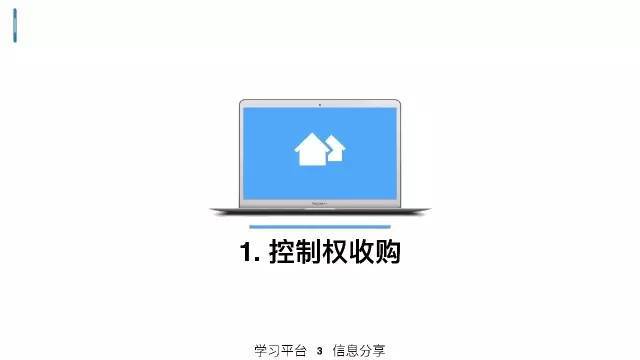 策略研究交易实战学堂私募人该理解的上市公司资本运作