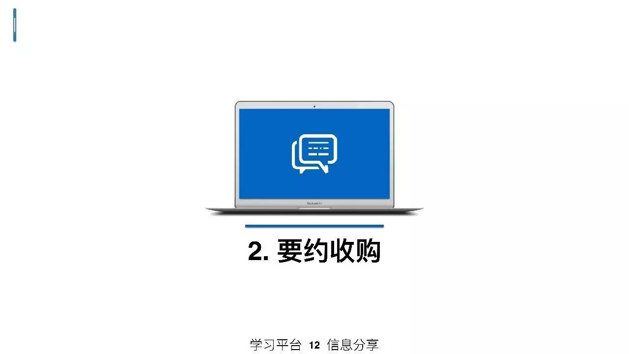 策略研究交易实战学堂私募人该理解的上市公司资本运作