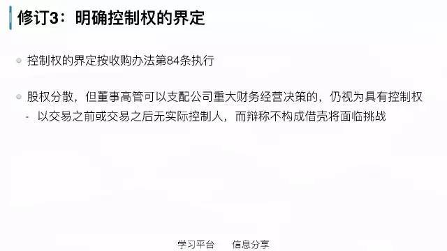 策略研究交易实战学堂私募人该理解的上市公司资本运作