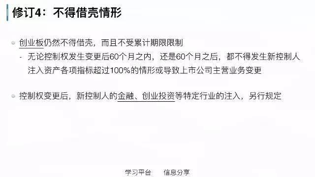 策略研究交易实战学堂私募人该理解的上市公司资本运作
