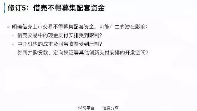 策略研究交易实战学堂私募人该理解的上市公司资本运作