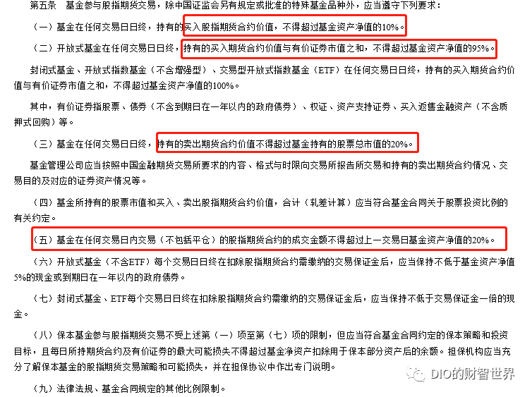 量化和对冲终于不再混淆了