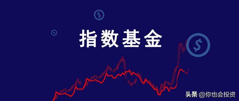 ETF基金常见问题汇总七ETF和ETF联接基金有什么关系？