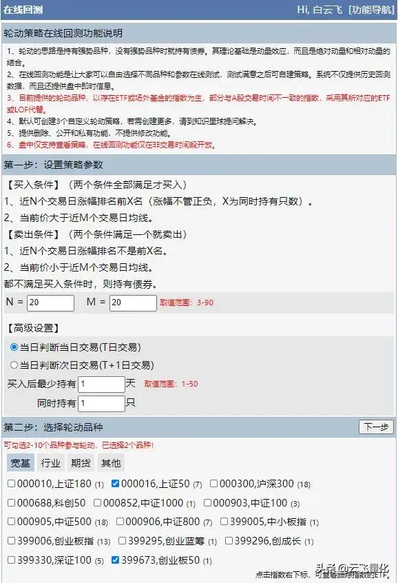云飞量化小工具