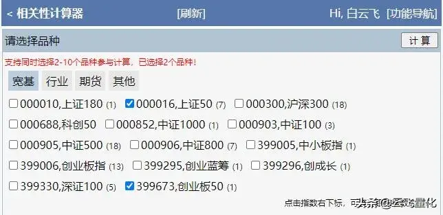 云飞量化小工具