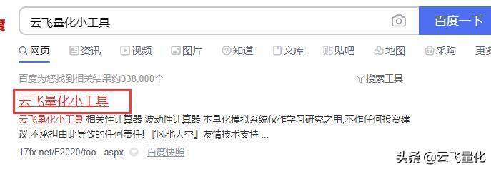 云飞量化小工具