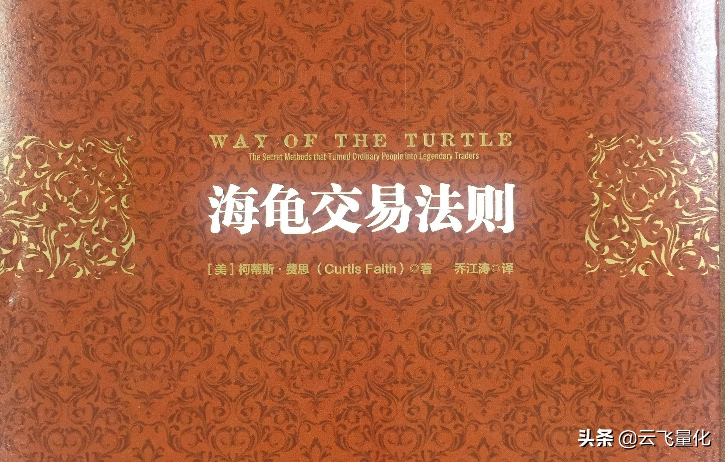 趋势交易者值得读10遍的一本书