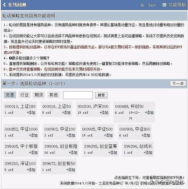 带你进入量化交易世界