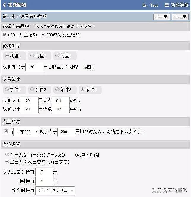 带你进入量化交易世界