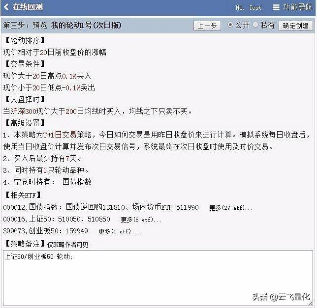 带你进入量化交易世界