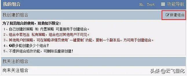 带你进入量化交易世界