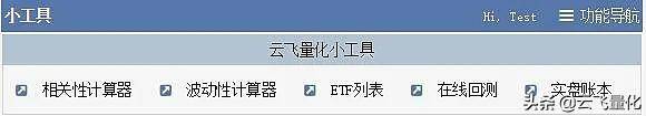 带你进入量化交易世界
