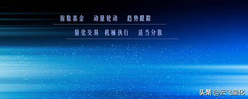 不要每次暴跌被锤了才觉得量化策略是真的好