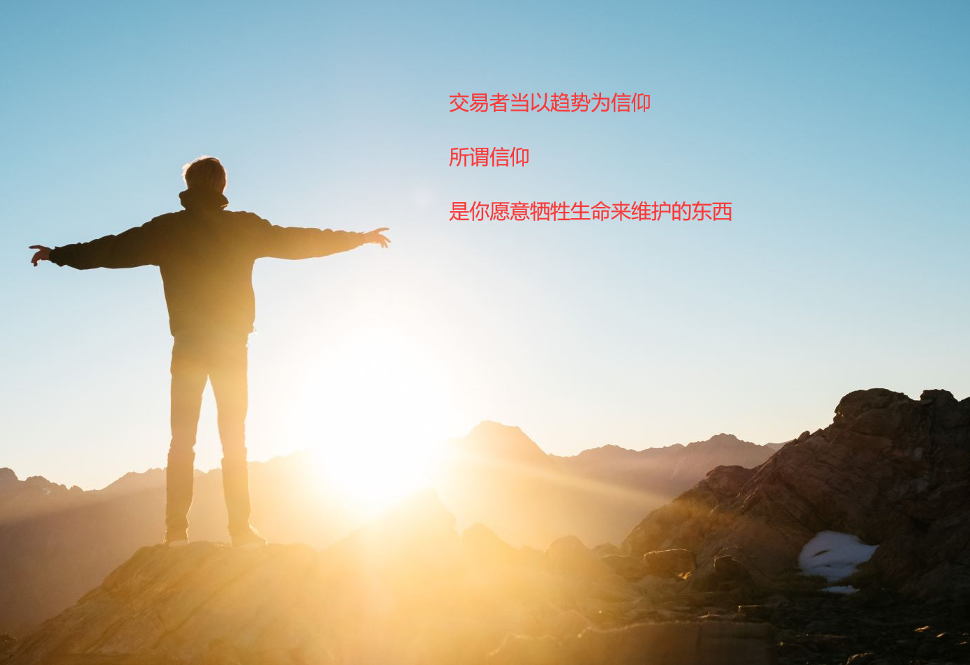 优秀交易员与失败交易员的重要差别论道交易
