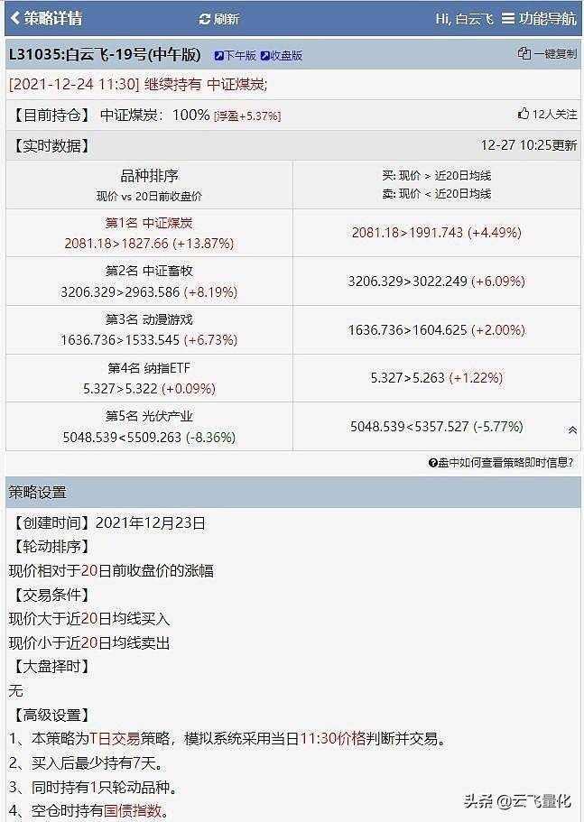 低相关性ETF组合