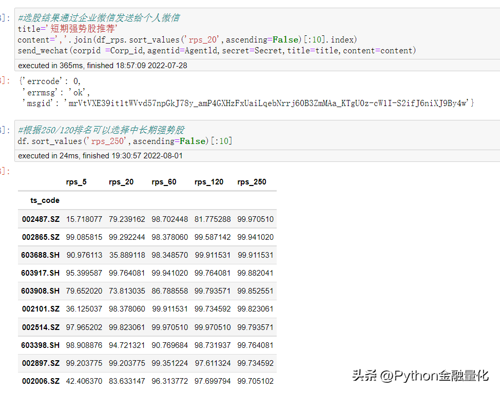 qstock几行代码实现数据获取可视化到量化选股实战