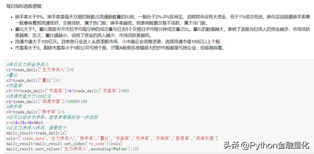 qstock几行代码实现数据获取可视化到量化选股实战