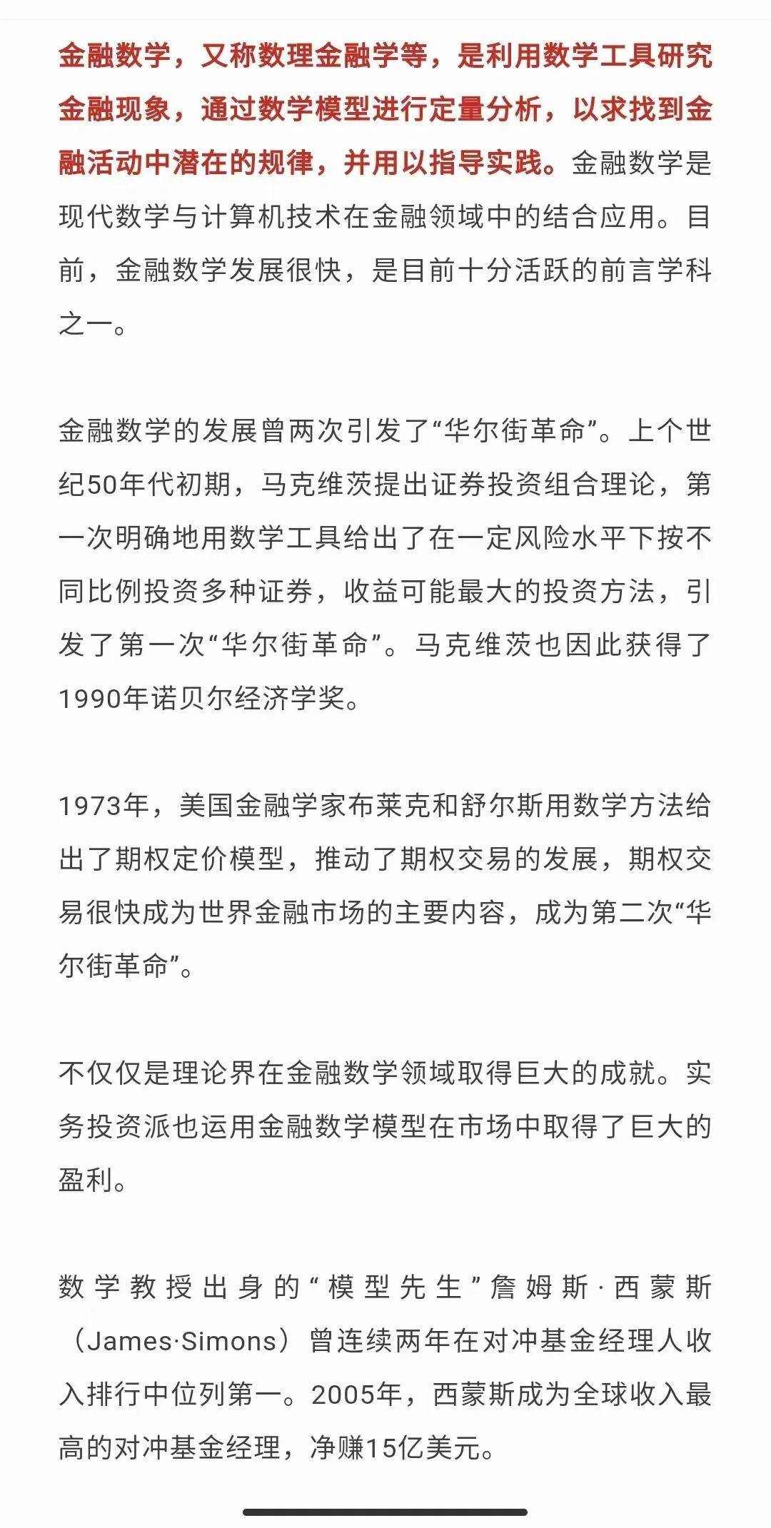 搭建数学模型定义量化交易