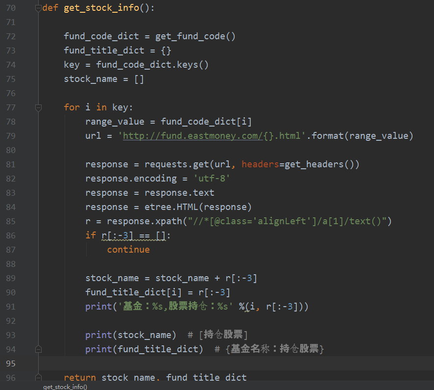 如何抓取股票信息？python爬虫实战教程