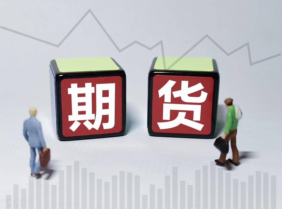 期货主力合约主连指数的区别是什么？看哪个比较好呢？