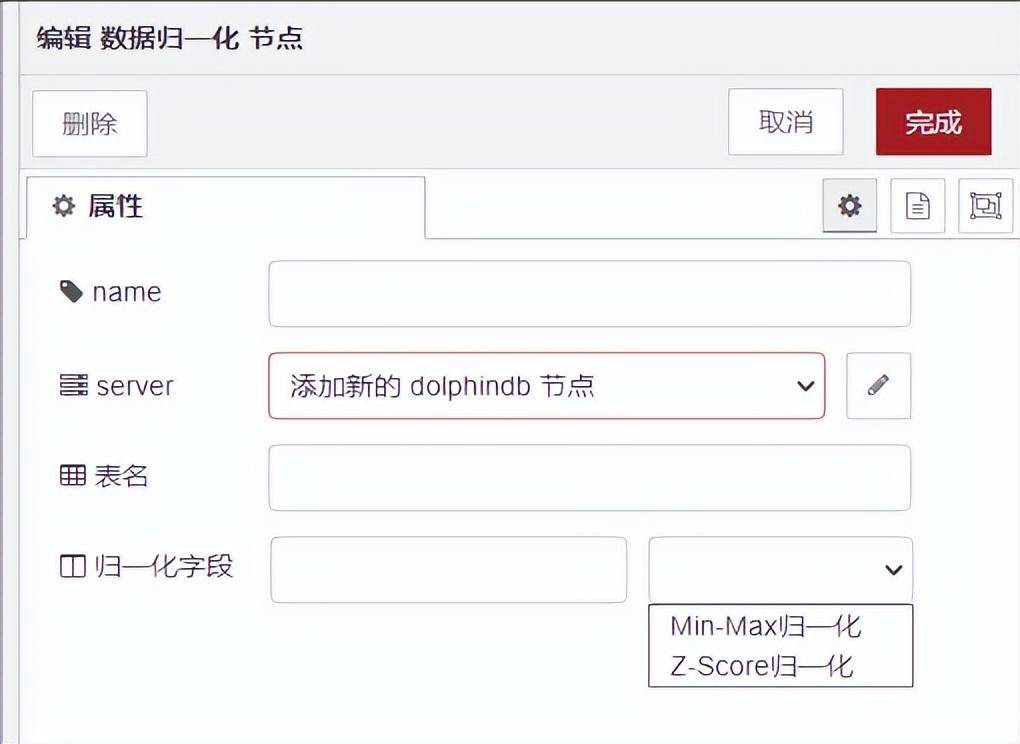 使用NodeRED构建DolphinDB低代码平台