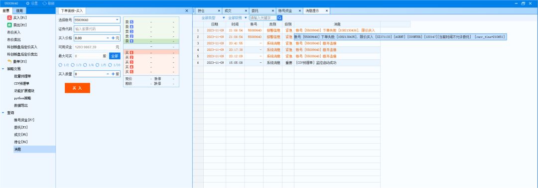 QMT量化交易模型自动申购股票和可转债分享源代码