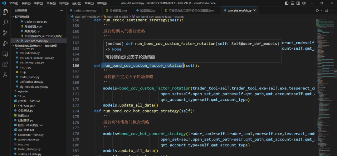QMT量化交易模型自定义双低策略分享源代码