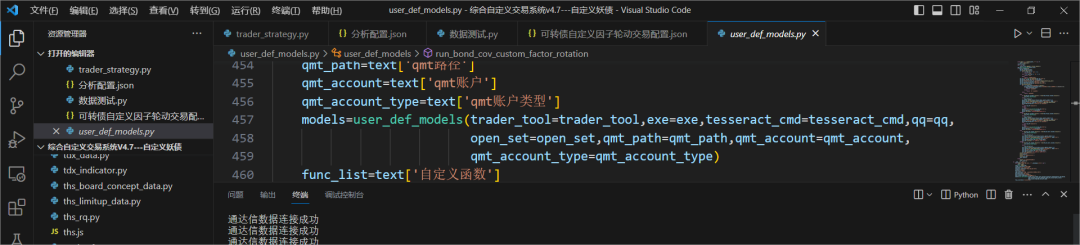 QMT量化交易模型自定义双低策略分享源代码