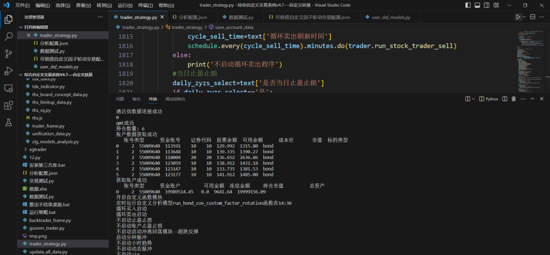 QMT量化交易模型自定义双低策略分享源代码