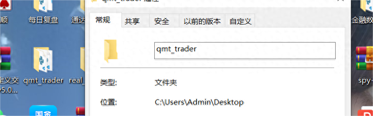 QMT量化交易模型模型使用教程
