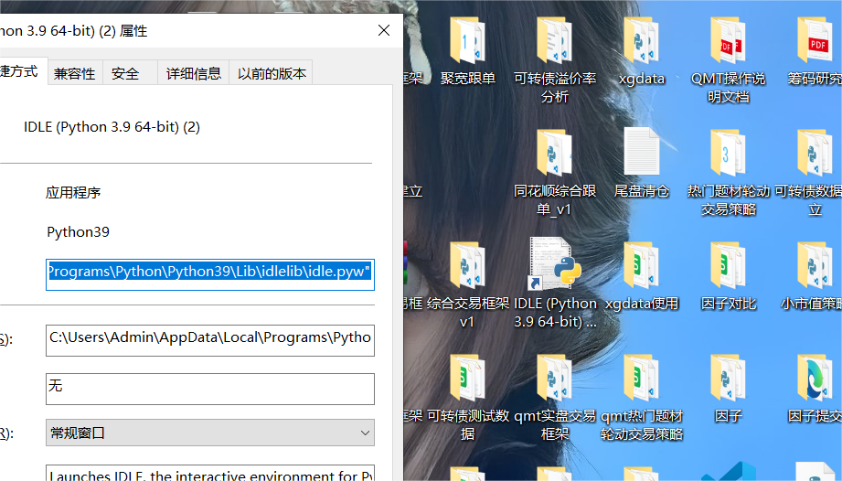 QMT量化交易模型模型使用教程