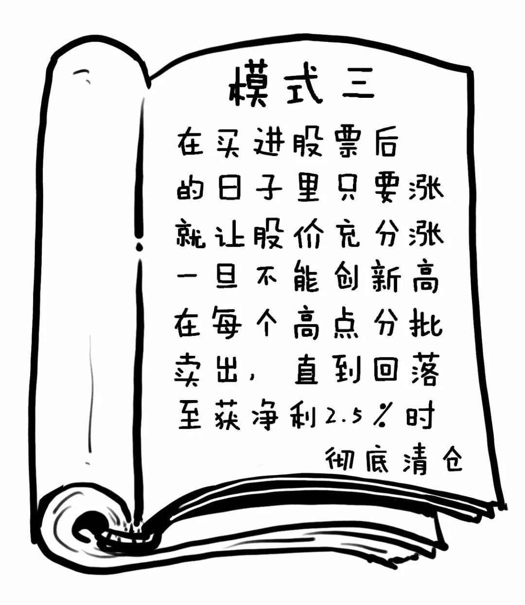 北大金融女博士终于发声了像麻雀一样炒股不被庄家套牢