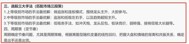 选股干货周期预判买在先手尾盘战法的选股逻辑之浅见