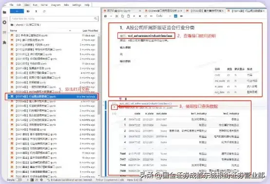 一文读懂量化交易是怎么从实验室跑出来的？