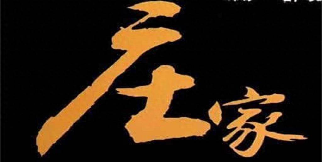 受邀观摩庄家操作一只股票的全过程完全颠覆了我对股票的认知！