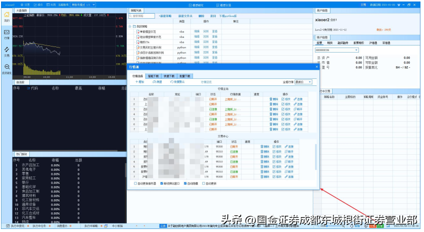 使用量化交易时如何通过Python在QMT上编辑策略？