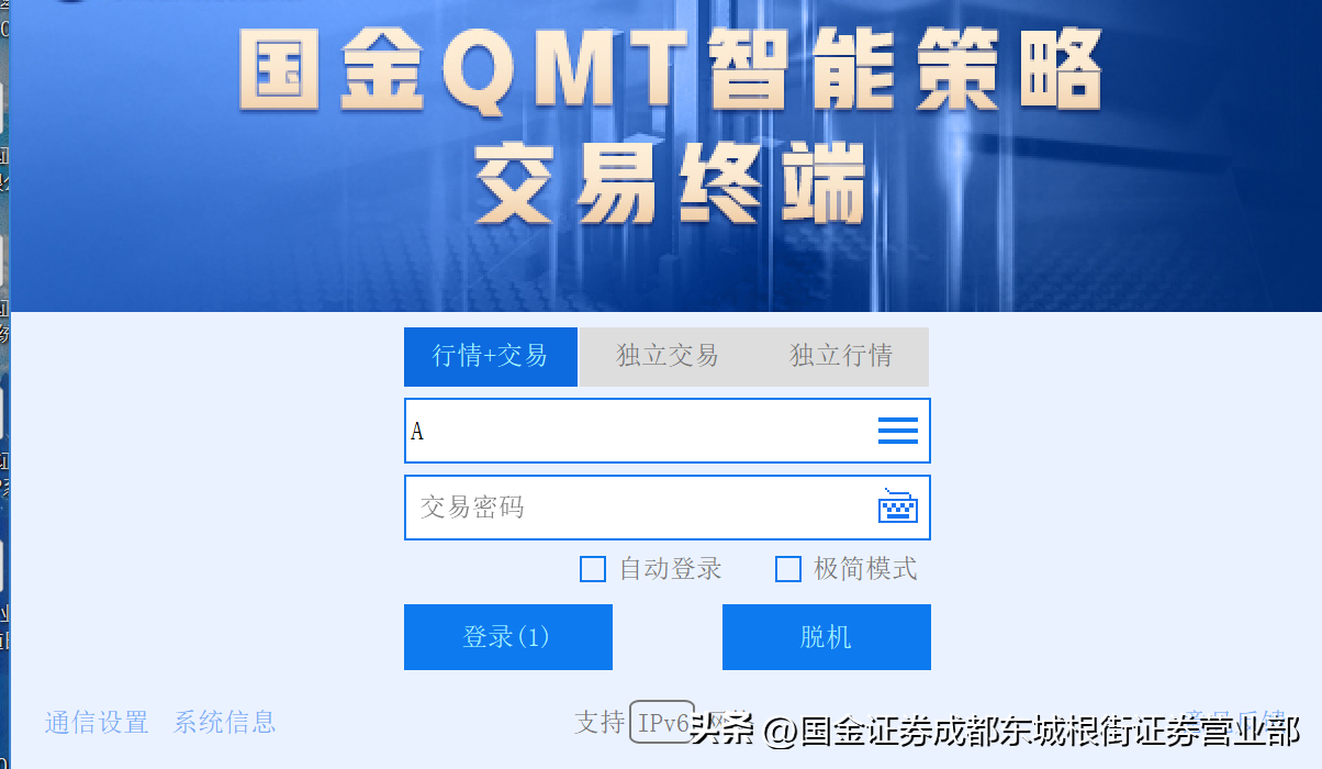 使用量化交易时如何通过Python在QMT上编辑策略？