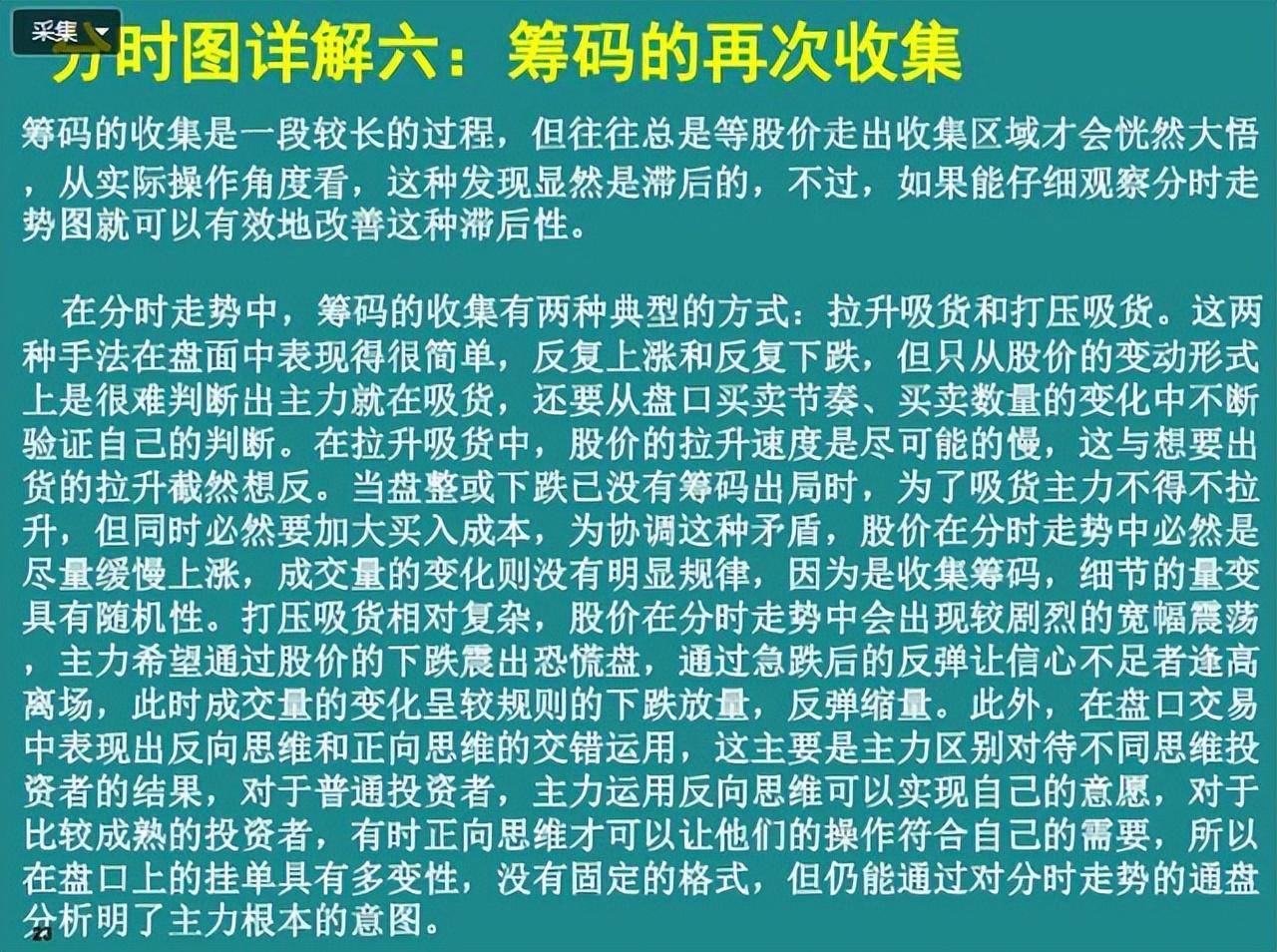 一个泥腿子交易员的心得最简单的方法赚最多的钱建议收藏