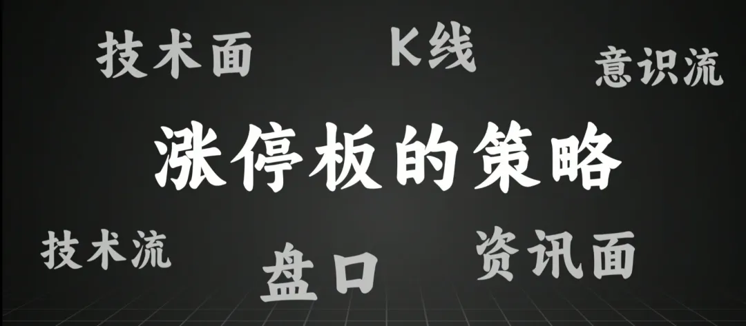 散户打板一无所有？Python量化历史上11万次涨停打板赚钱吗