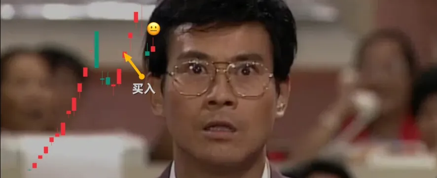 抄底抄在半山腰？散户如何摆脱追涨杀跌的诅咒？邢不行